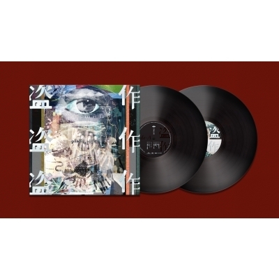 盗作 (45回転/2枚組アナログレコード) : ヨルシカ | HMV&BOOKS online