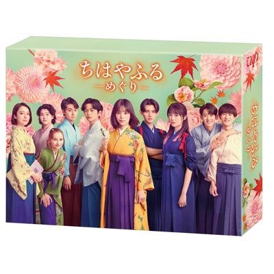 ちはやふる-めぐり-」Blu-ray BOX | HMV&BOOKS online - VPXX-72147