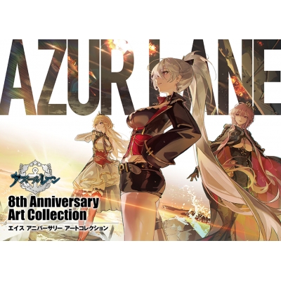アズールレーン8th Anniversary Art Collection : スクウェア