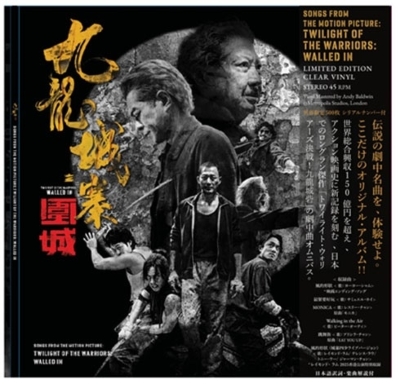 Twilight Of The Warriors: Walled In オリジナルサウンドトラック