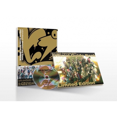 ヒプノシスマイク -Division Rap Battle-Official Guide Book 初回限定