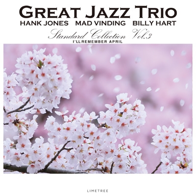 スタンダード・コレクションVOL.3 ～四月の思い出 : The Great Jazz