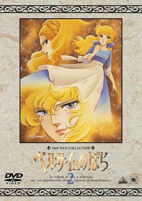 TMS DVD COLLECTION::ベルサイユのばら 2 : ベルサイユのばら