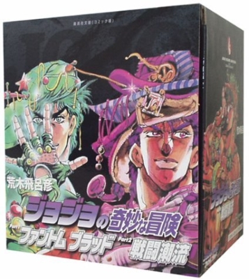 ジョジョの奇妙な冒険 1-7巻 第1・2部セット ケース付き 集英社文庫