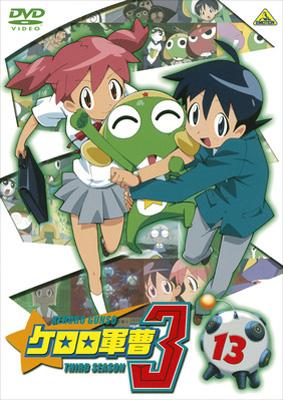 ケロロ軍曹3rdシーズン 13 : ケロロ軍曹 | HMV&BOOKS online - BCBA-2689