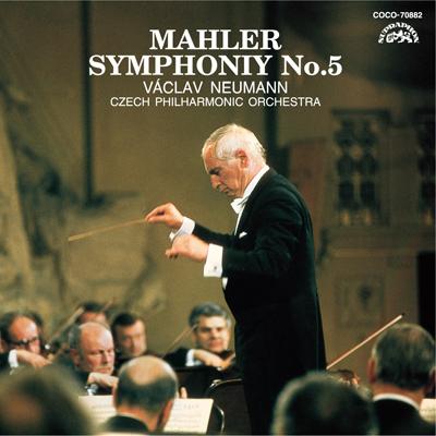 交響曲第5番 ノイマン＆チェコ・フィル : マーラー（1860-1911