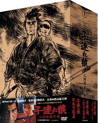 子連れ狼 DVD-BOX 二河白道の巻 : 子連れ狼 | HMV&BOOKS online - TDV