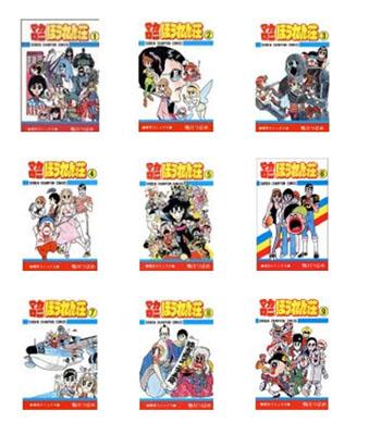 マカロニほうれん荘 全9巻完結 少年チャンピオンコミックス : 鴨川