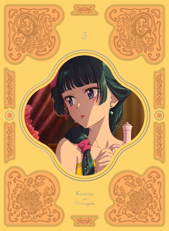 薬屋のひとりごと』Blu-ray 第3巻 : 薬屋のひとりごと | HMV&BOOKS