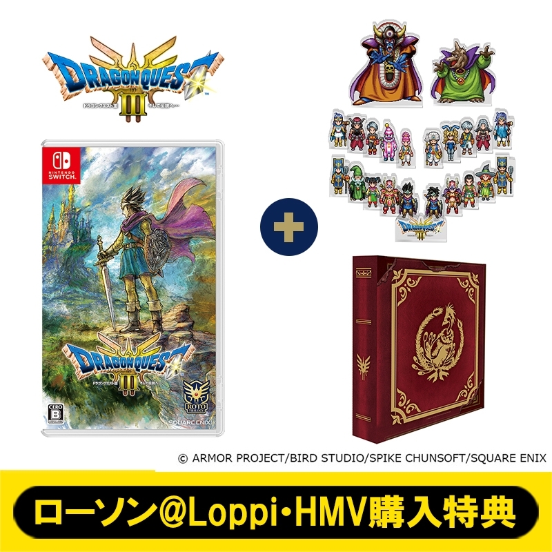 Nintendo Switch】ドラゴンクエストIII そして伝説へ… 勇者と旅の仲間