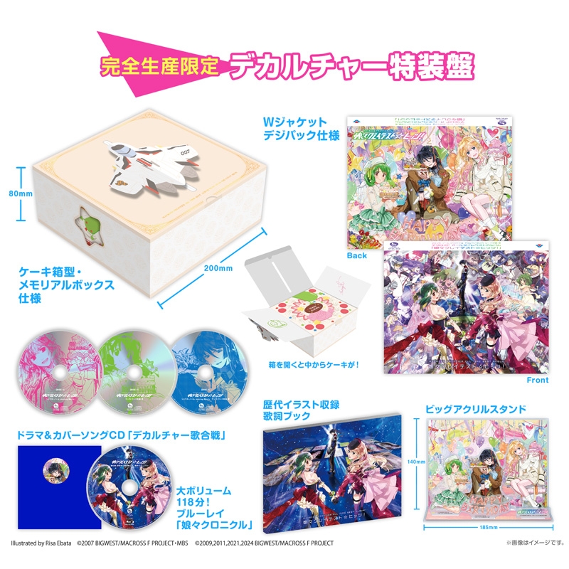 マクロスF オールタイムベストアルバム「娘々グレイテスト☆ヒッツ