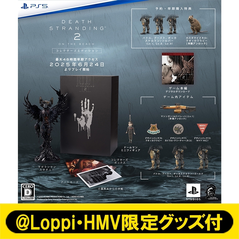 DEATH STRANDING 2: ON THE BEACH コレクターズエディション《@Loppi