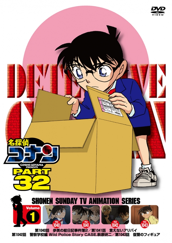 名探偵コナン PART32 Vol.1 DVD : 名探偵コナン | HMV&BOOKS online