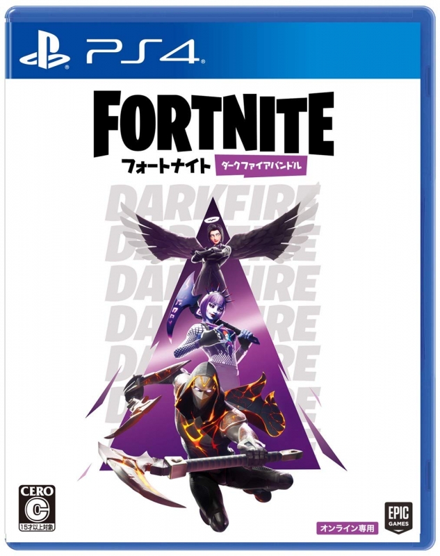 PS4】フォートナイト ダークファイアバンドル : Game Soft