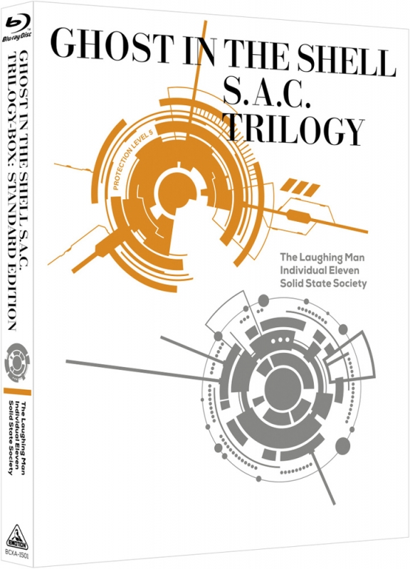攻殻機動隊S.A.C.TRILOGY-BOX:STANDARD EDITION : 攻殻機動隊