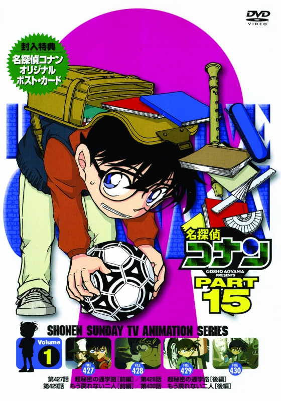 名探偵コナン PART 15 Volume1 : 名探偵コナン | HMV&BOOKS online
