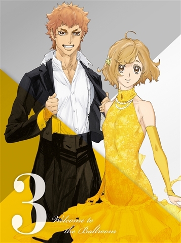 TVアニメ「ボールルームへようこそ」 第3巻【DVD】 : ボールルームへ