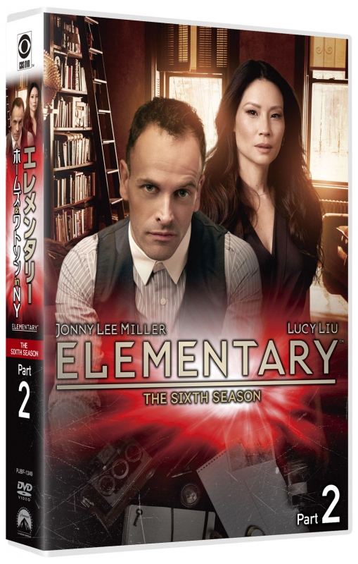 エレメンタリー ホームズ&ワトソン in NY シーズン6 DVD-BOX Part2