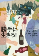 チャールズ ブコウスキー｜HMV&BOOKS online