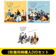 なにわ男子 7th シングル『コイスルヒカリ』8月28日発売《先着特典