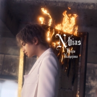 中島健人 ソロデビューアルバム『N / bias』12月25日発売《先着特典
