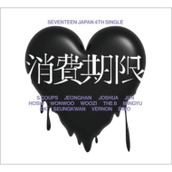 SEVENTEEN 日本4THシングル『消費期限』2024年11月27日リリース