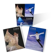 羽生結弦 notte stellata 2025』写真集、2冊セットの特別仕様愛蔵版で