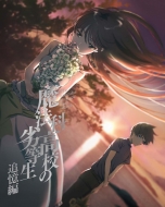TVアニメ『魔法科高校の劣等生 追憶編』ブルーレイ＆DVD発売中|アニメ
