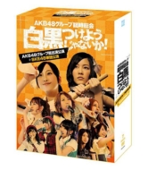 AKB48スーパーフェスティバル ～ 日産スタジアム、小（ち）っちぇっ