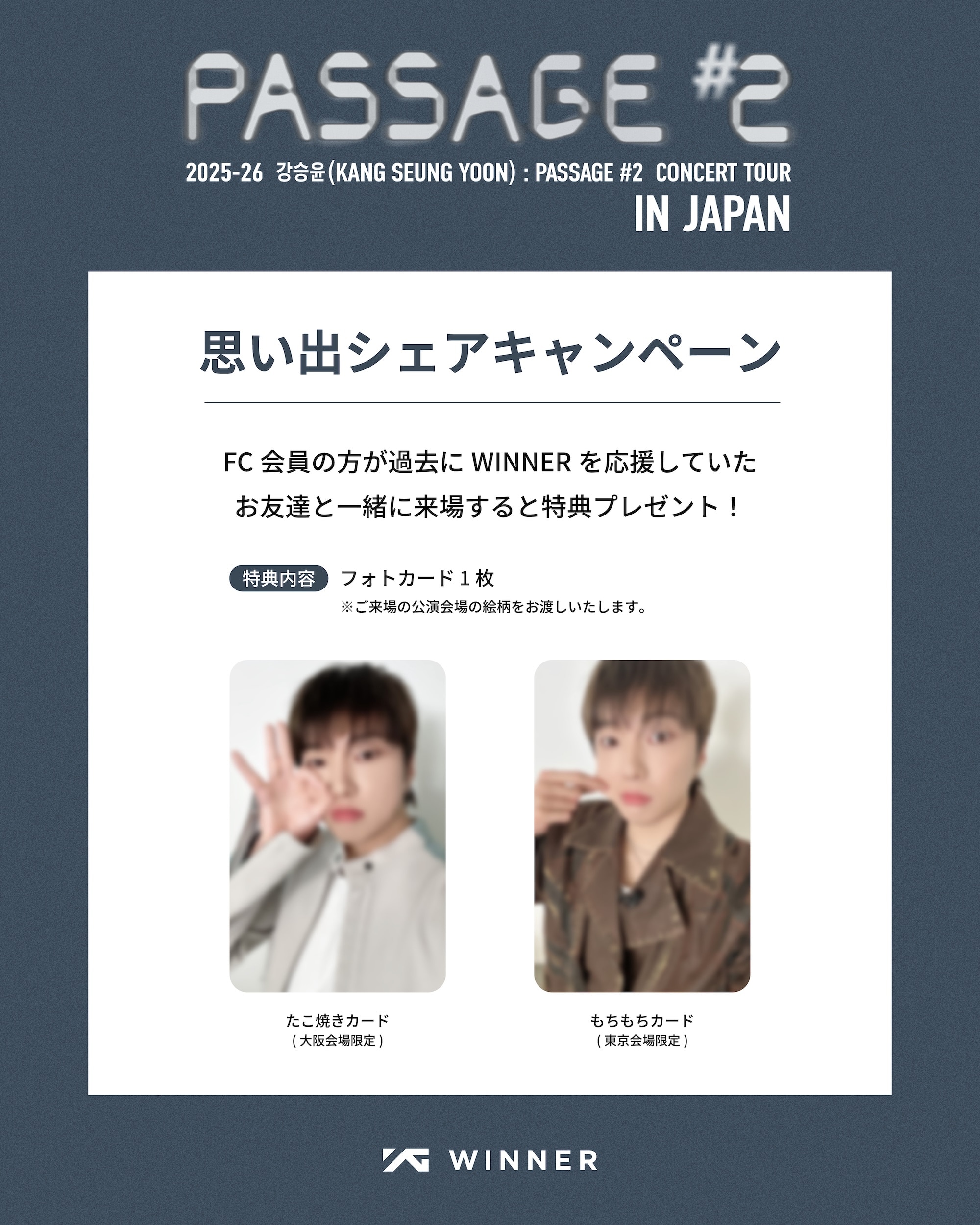 WINNER OFFICIAL WEBSITE