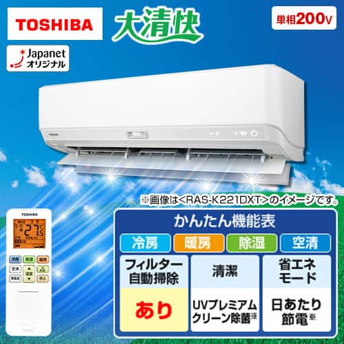 東芝 エアコン エアコン 大清快 DXTシリーズ 主に18畳 RAS-K562DXT(W