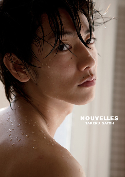 佐藤健 写真集 NOUVELLES[ヌーヴェル]』 — ND CHOW 撮影 — マガジン