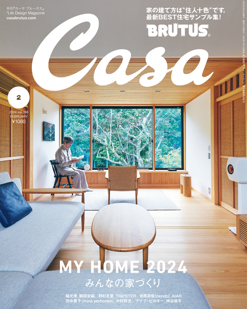 Casa BRUTUS No.286 試し読みと目次 | Casa BRUTUS | マガジンワールド