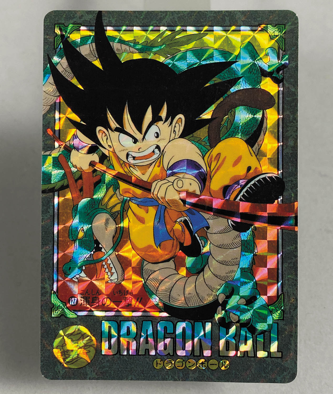 ビジュアルアドベンチャーSPECIAL】ドラゴンボール 17 カードダス