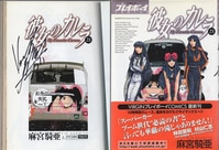 森江真子 直筆イラストサイン本 「ジュエルペットてぃんくる」 1巻
