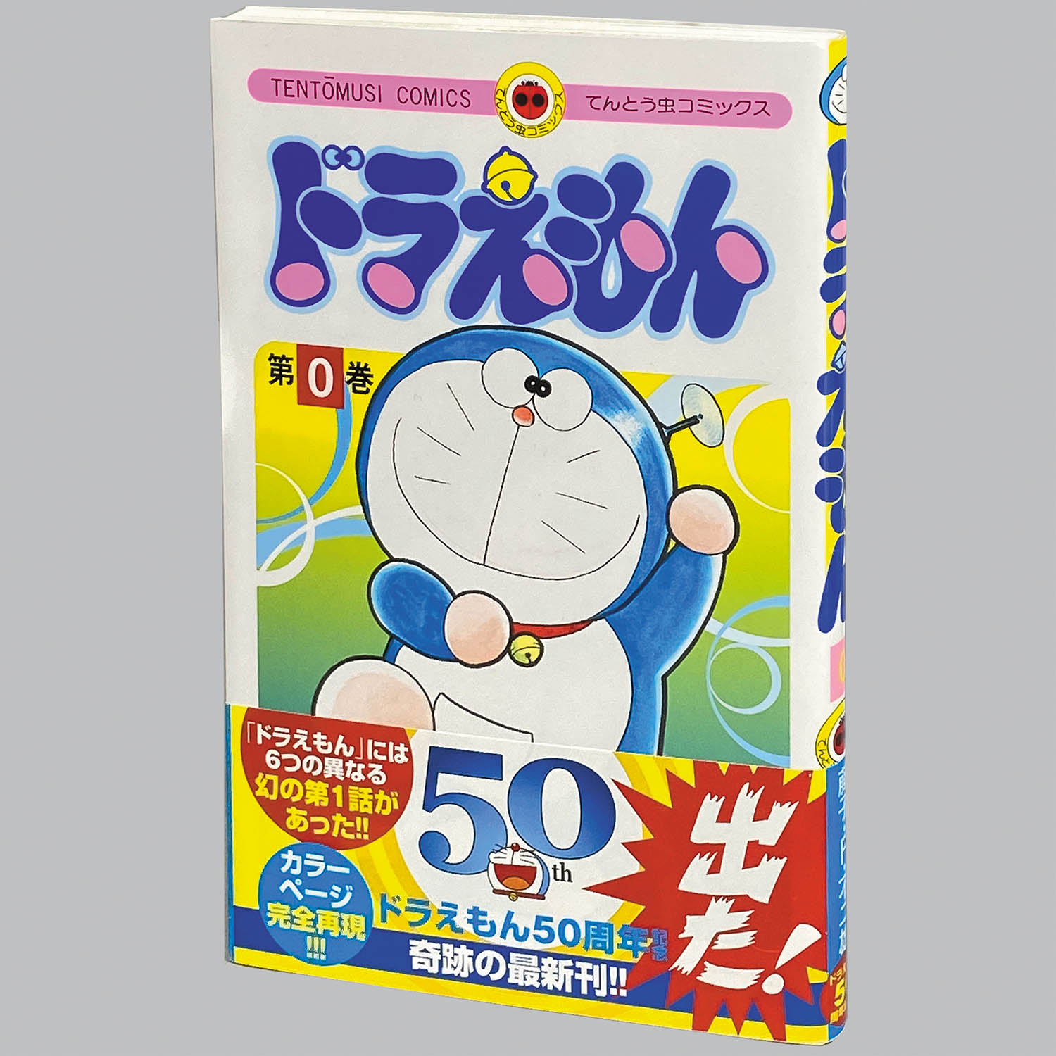 2201] てんとう虫コミックス/藤子・F・不二雄「ドラえもん 全45巻初版