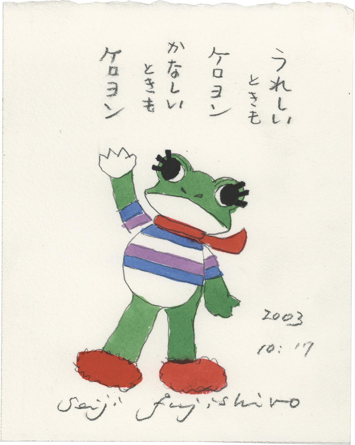 1605] 藤城清治 直筆カラーイラスト「木馬座ケロヨン」