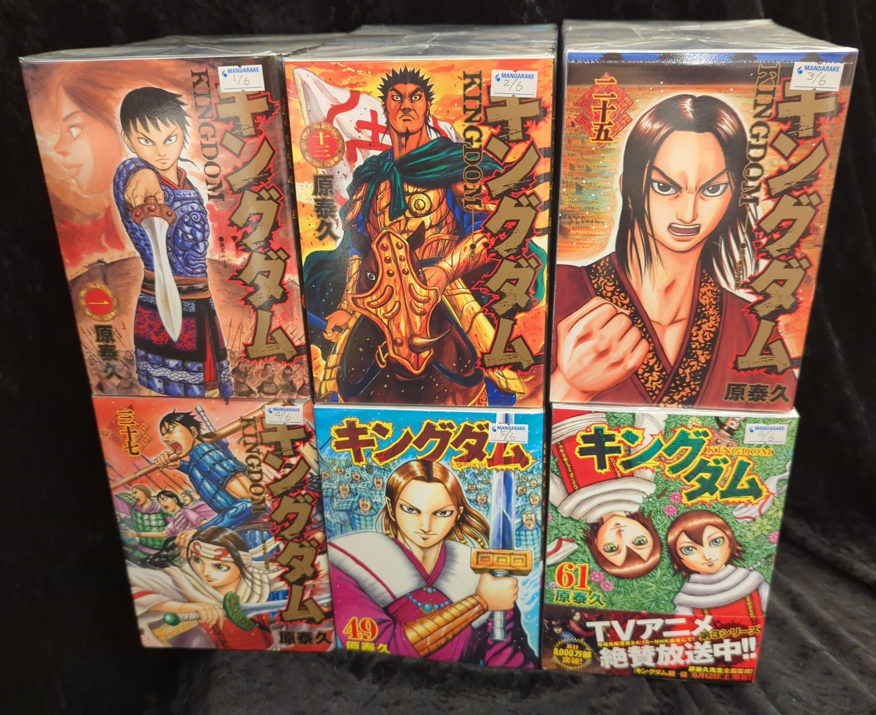 キングダム 1-64巻 キングダム 1-64巻 キングダム 64 (ヤングジャンプ