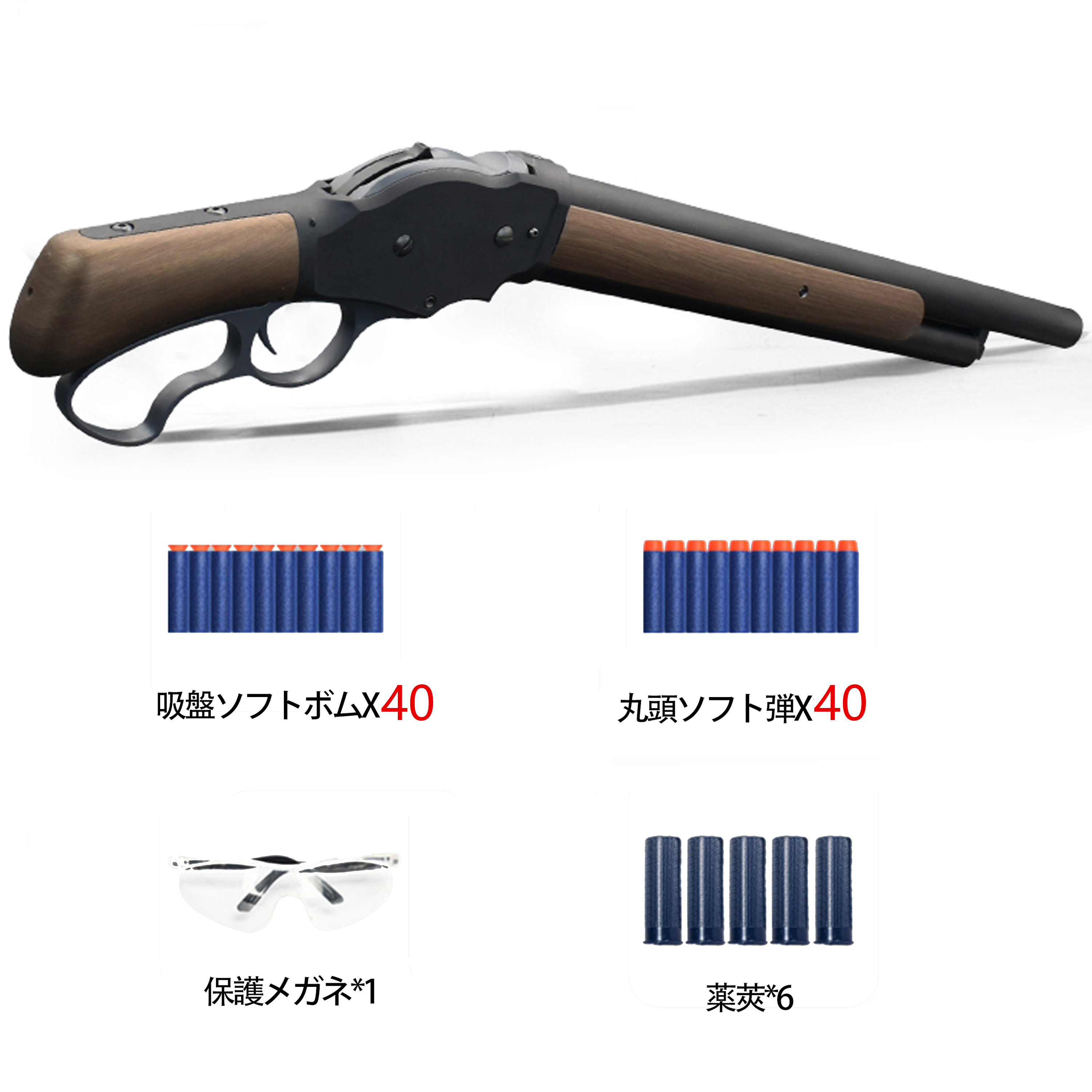 UDL ショットガン風おもちゃ銃 散弾銃 レバーア ショットガン エアガン