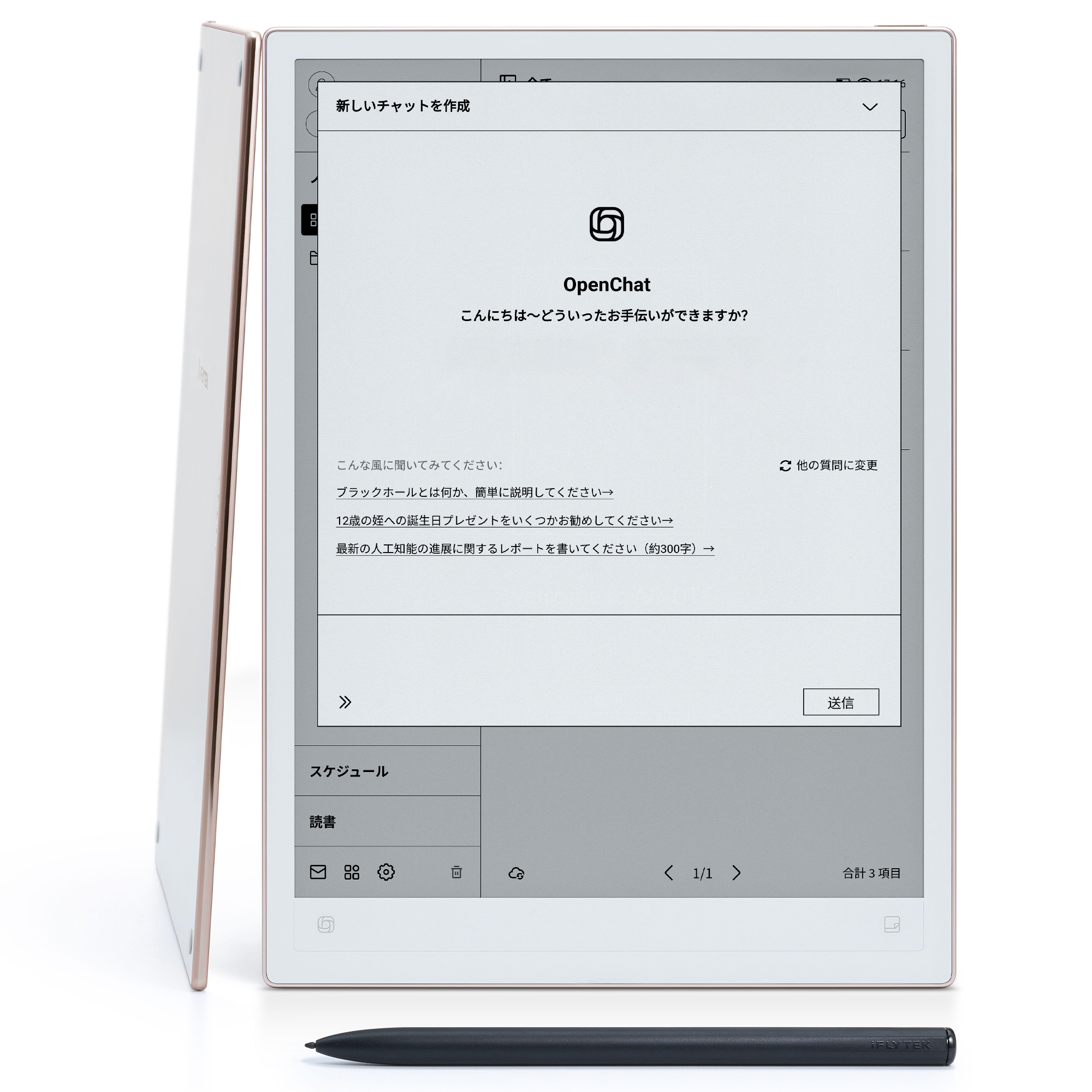 iFLYTEK AINOTE 2 – iFLYTEK - 公式ウェブサイト