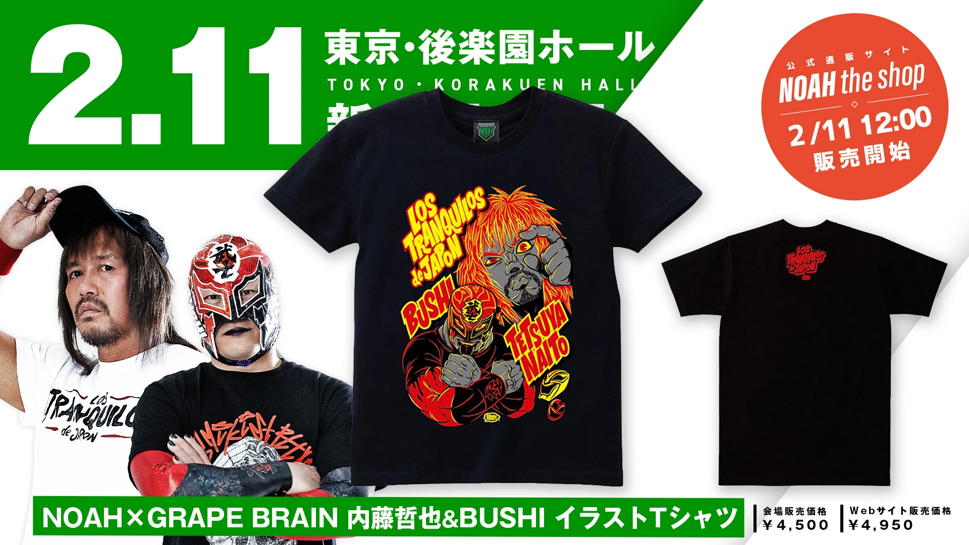 2.11後楽園】新商品情報第1弾！ 内藤哲也＆BUSHI／KENTA＆HAYATA