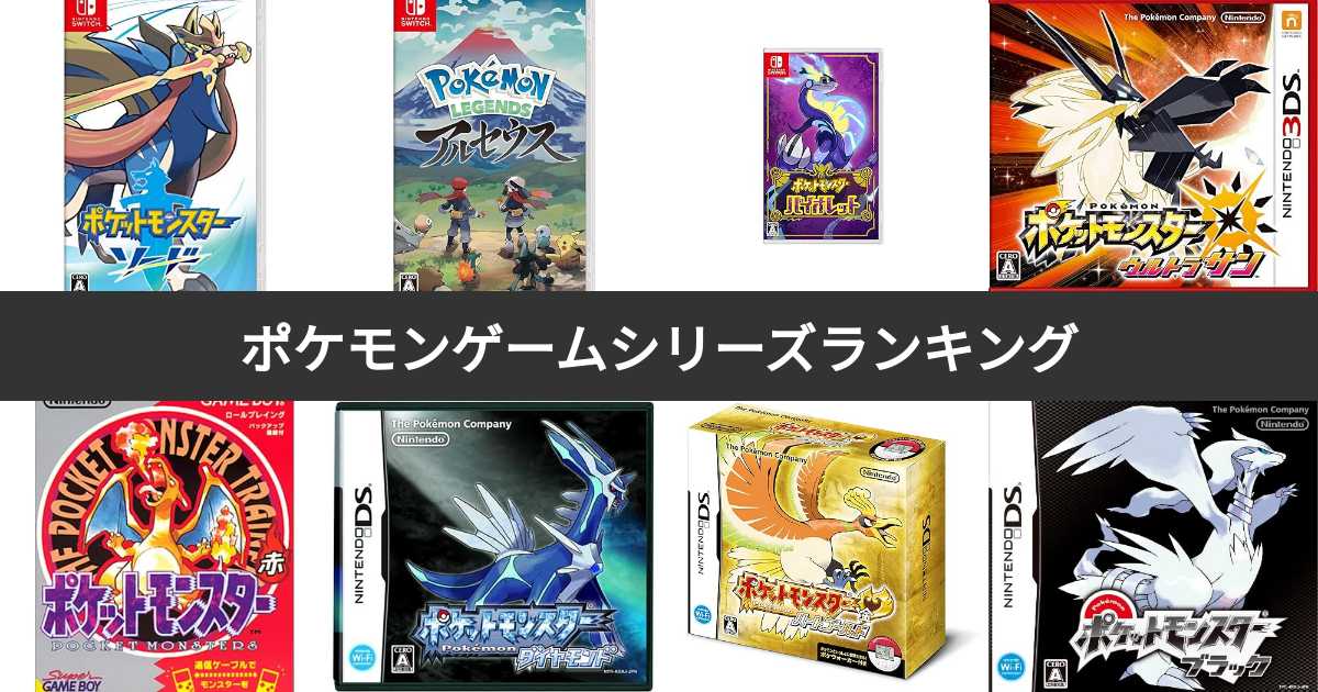 ポケモン ソフト 6タイトルセット ポケモン ソフト 6タイトルセット