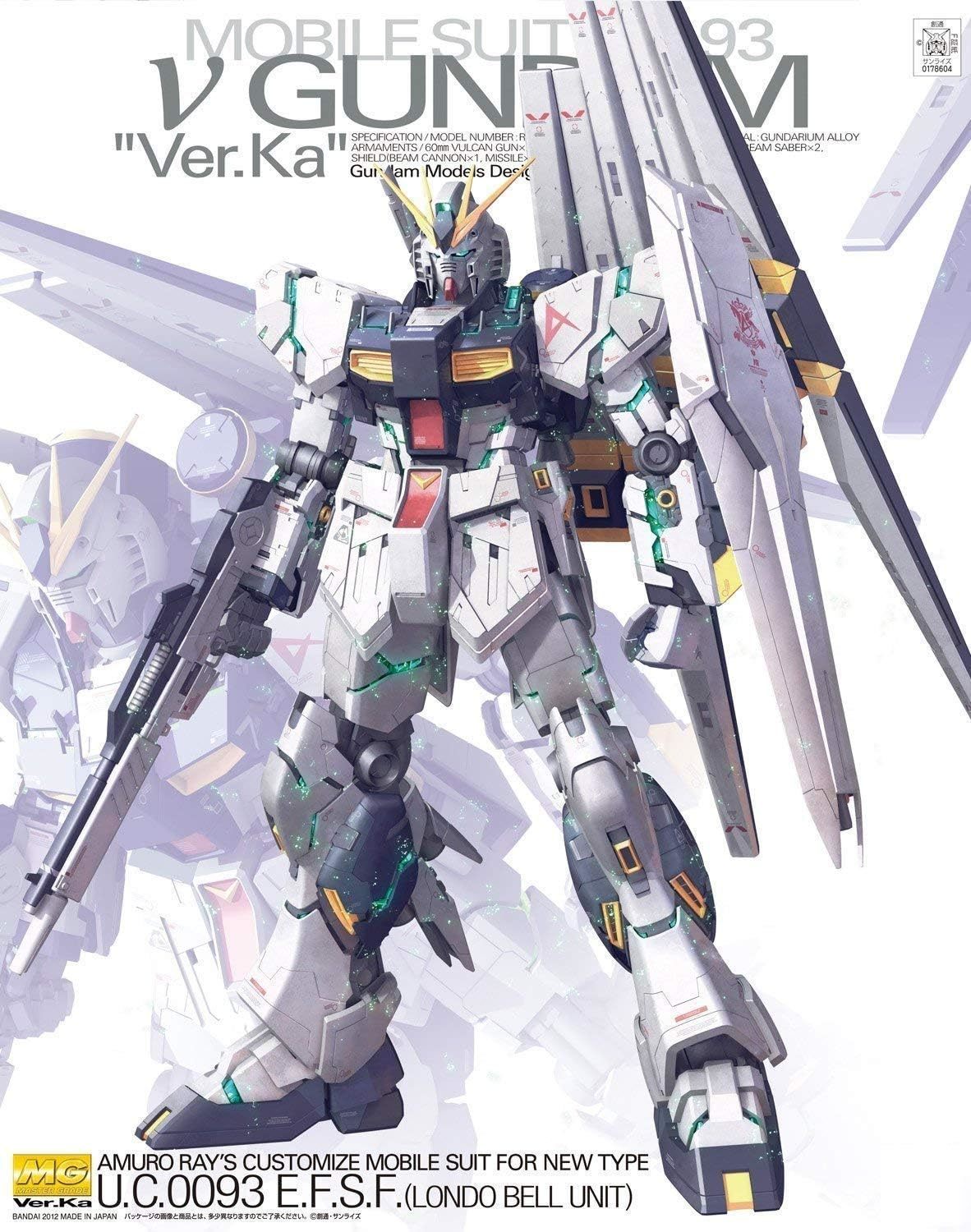 イベント限定ガンプラ『MG 1/100 サザビー Ver.Ka [メカニカルクリア