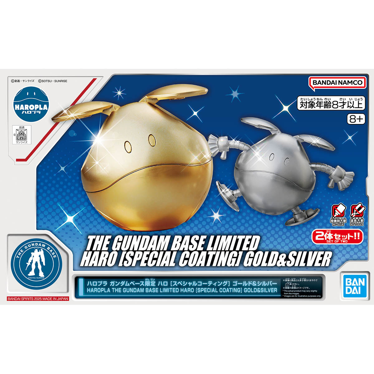 ガンダムベース限定「ハロプラ ハロ [スペシャルコーティング