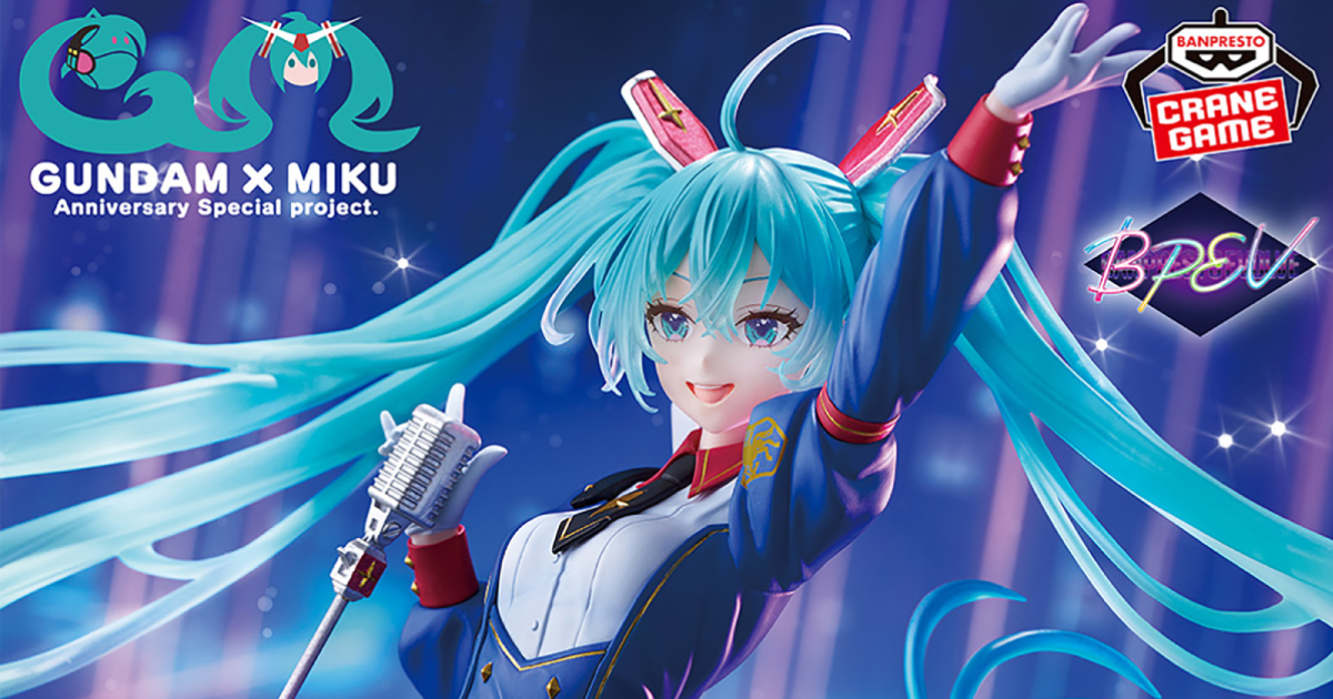 BANPRESTOプライズ「ガンダム45周年×初音ミク フィギュア ザクぐるみ