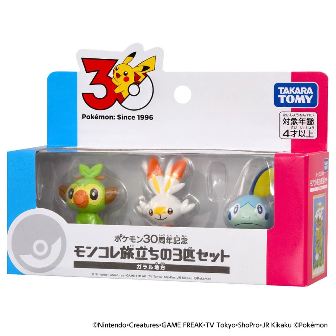 モンコレ「ポケットモンスター 30周年記念 最初のパートナー」セット