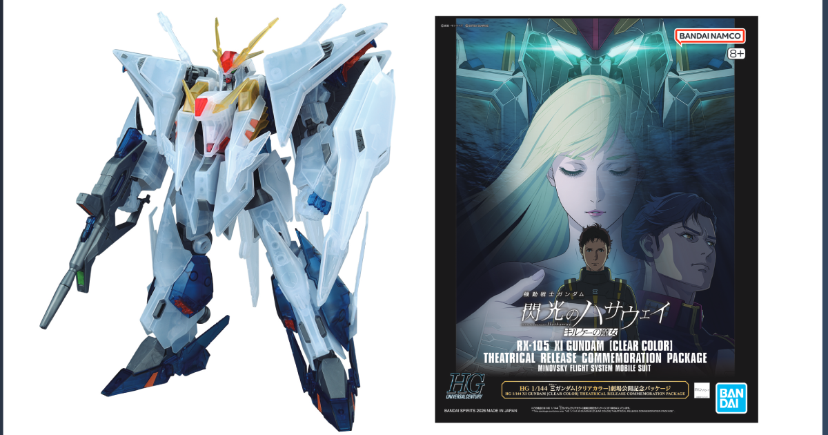 閃光のハサウェイ『HG 1/144 Ξガンダム［クリアカラー］ 劇場公開記念