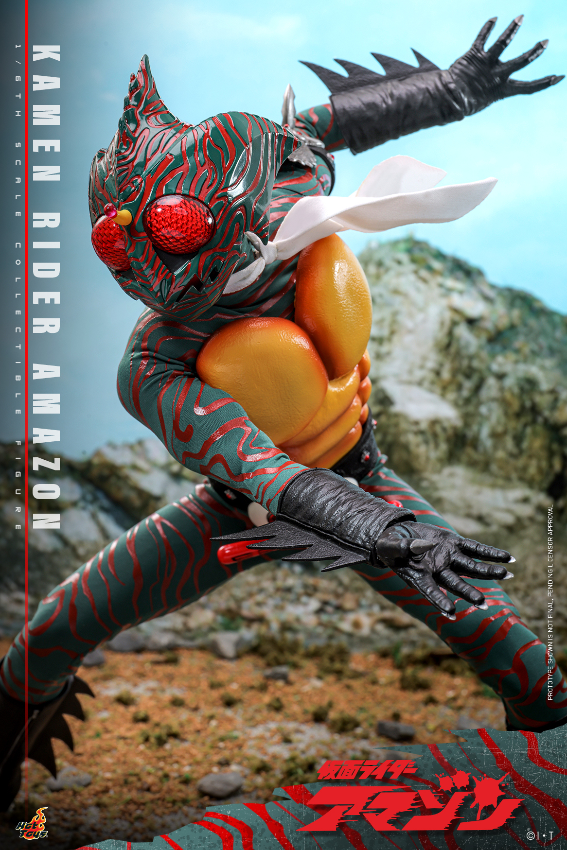 ホットトイズ「『仮面ライダーアマゾン』仮面ライダーアマゾン」1/6