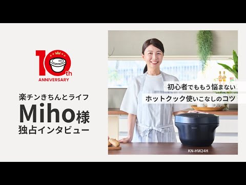 水なし自動調理鍋 2.4L HEALSIO（ヘルシオ）ホットクック proシリーズ
