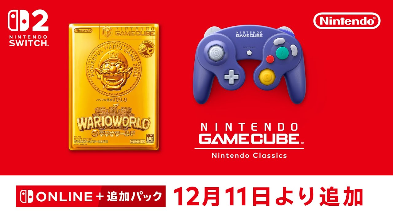 ニンテンドー ゲームキューブ Nintendo Classics | My Nintendo Store